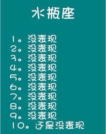 组图：12星座喜欢一个人的表现 太真实了